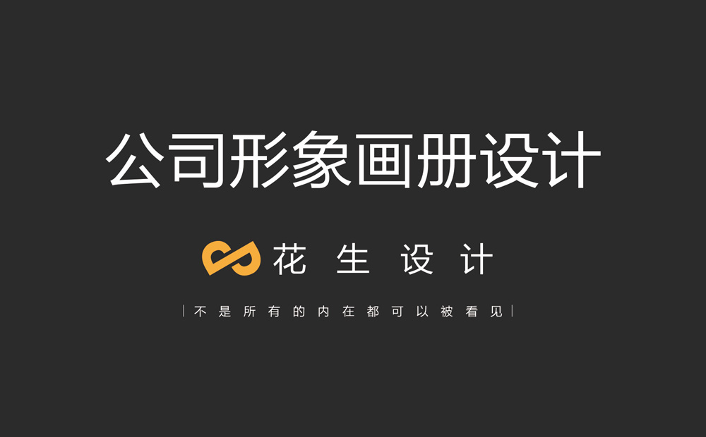 高端畫冊設計的關鍵要素與廣州信息系統集成服務的融合之道